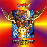 Dragon Quest VI The Phantom World Symphonic Suite